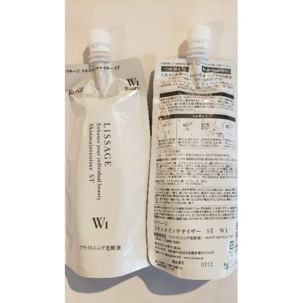 リサージ スキンメインテナイザーW2 美白化粧液 しっとり(本体