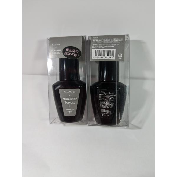 ノンワイプトップコート高級品お買い得2本で1980円