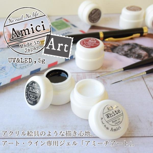 アート専用　アミーチアート