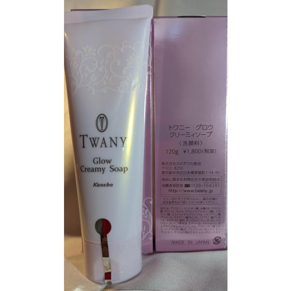 トワニー　グロウ クリーム　２点セット TWANY(トワニー) グロウ クリーム 30g カネボウ | イオン