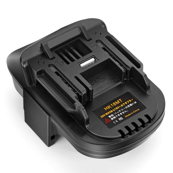 ◆この商品にハイコーキ18V、マルチボルト36Vバッテリーをセットすればマキタの18V工具が使えます！◆電動工具は使用するメーカーによってバッテリーが異なり互換性もありません。そんな時でもハイコーキバッテリーでマキタ電動工具（18V）を使用...