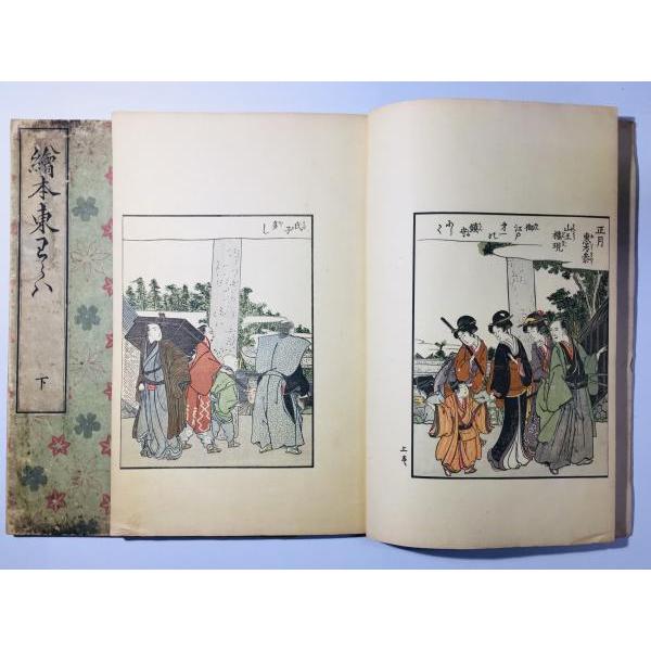 絵本東童郎