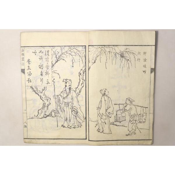 海僊画譜 賞心十六事