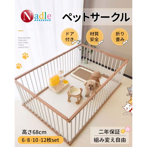 屋内屋外 犬用フェンス 犬ケージ 自立 レイアウト自由 脱走防止 組立簡単 ペット 柵 形組み換え 安全柵 高68cm 犬 ケージ 犬 サークル 形変更可 大きい ペット用品 クリスマス ギフト6枚セット 8枚セット 12枚セット 14枚セ...