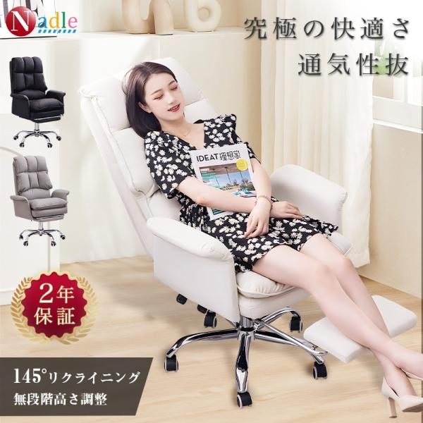 高級感 × 快適さ × 機能性 を兼ね備えた、理想のデスクチェア！在宅ワーク・テレワーク・ゲーミング・勉強・オフィスまで、あらゆるシーンにぴったりの一台！【高級感あふれるPUレザー】耐久性と手触りを兼ね備えたPUレザーを使用。汚れに強く、お...