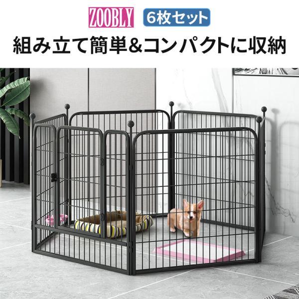 ペットサークル 犬ケージ 犬 室内 ペットフェンス 小中型犬フェンス 広い ケージ  ペットゲージ  ドックケージ 犬用ゲージ 犬用品焼付塗装ので、さびを防止する。耐用性に優れている。滑り止め足と滑りにくいロックが付き、ワンちゃんがドアを開...