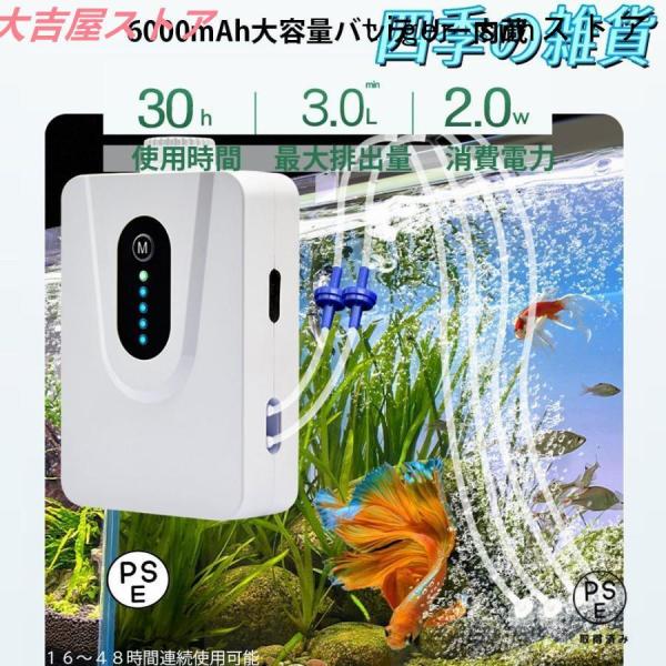 ソーラーエアポンプ 2.5L/min 水槽用エアポンプ 静音設計5w 6000mAHの大容量電池 省電力動作 防水 屋外 エアーポンプの風量調節可能