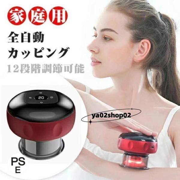 解消グッズ 背中 マッサージ器 電動スクラブマッサージ機 カッピング電動