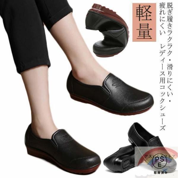 コックシューズ 厨房靴 作業靴 滑りにくい 軽い レディース 黒 おしゃれ 厨房シューズ 軽量 立ち仕事 疲れない パンプス 軽量 耐油 耐