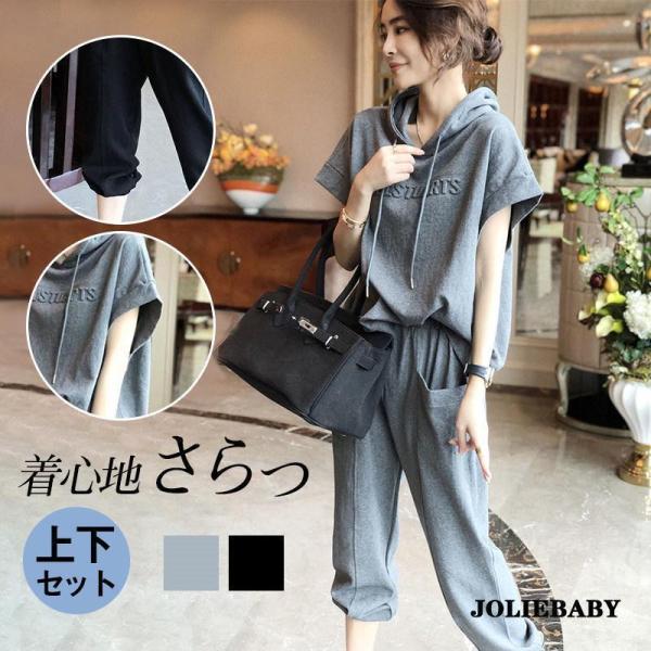 セットアップ ジャージ レディース パーカー フード付き 半袖 ス ロングパンツ 上下セット スウェットパンツ 運動服 スポーツ ジム 春夏 秋 おしゃれ