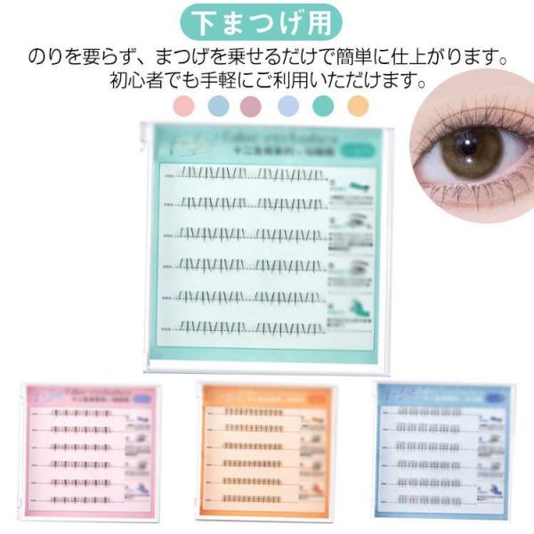 2点セット つけまつげ のり付きまつげ 下 部分用 下まつげ 接着剤不要 のり不要 簡単 盛れる 束感 束 ナチュラル 透明軸 つけまつ毛 自然 ブラ