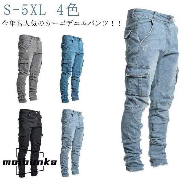 スキニーデニム カーゴパンツ S-5XL ストレッチ ジョガーパンツ ボ ジーンズ ジーパン 大きいサイズ 長ズボン S-5XL 作業ズボン 作