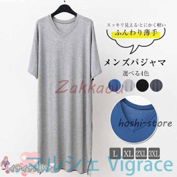 パジャマ メンズ ワンピース スリーパー パジャマ モダール Vネック 春 夏 パジャマ 男性 ネグリジェ ルームウェア 部屋着 寝間着 薄手 肌に優しい