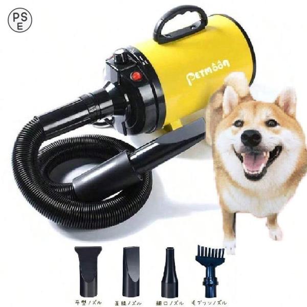 ペットドライヤー 犬 大風量 ペットブロワー 犬用ドライヤー 犬 ブロワー 犬ドライヤー 大型犬 家庭用トリミング ドライヤー 業務用 風量調整