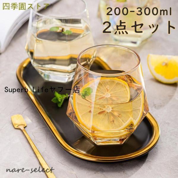 ガラスカップ 耐熱ガラス 焼酎グラス グラス クリア 北欧 透明 おしゃれ 食洗機対応 結婚祝い 新築お祝い 引越し祝い プレゼント ギフト