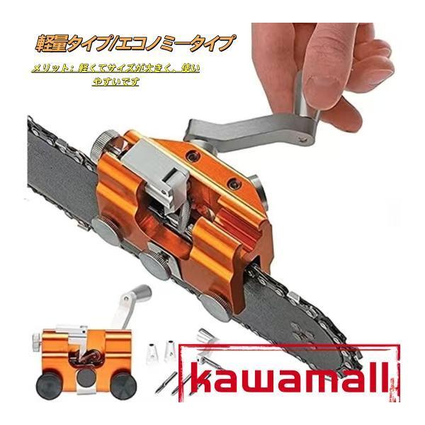 チェーンソー 目立て機 チェーンソー目立て チェーンソーシャープーキット手動チェーンシャープナー研ぎ機チェンソー防護チェーンソーアクセサリ刃研ぎ キット