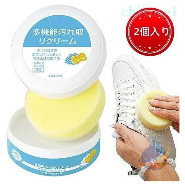 2個入り 400g 靴クリーナー 白い靴クリーナー シューズクリーナー 靴汚れ除去剤汚れ落とし 靴磨き スポンジ付き シンプルで速い ホワイト用