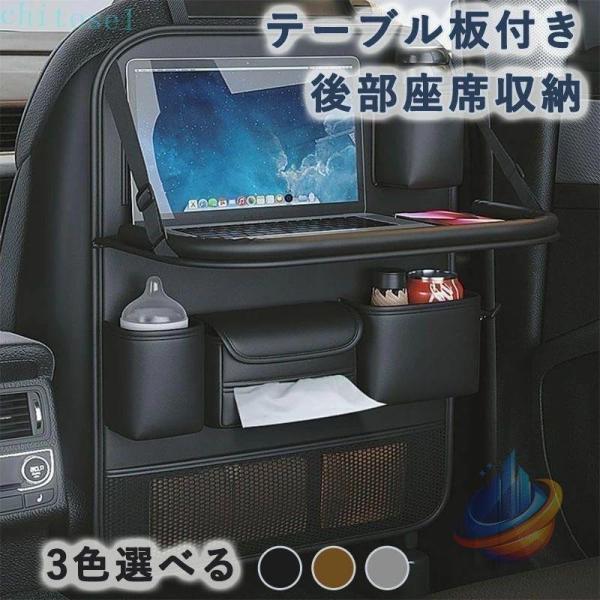 テーブル 車用シートバックポケット 車内収納袋 車用収納ポケット 防水 90 系80 70 後部座席収納 汚れ防止 便利な収納 大容量 多機能 防汚 カー用品