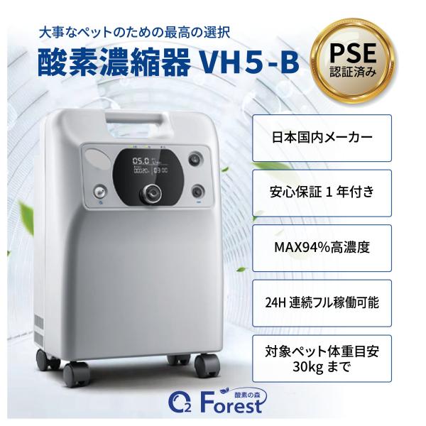 ペット用酸素 日本国内メーカー 安心1年保証 PSE認証取得済み 高
