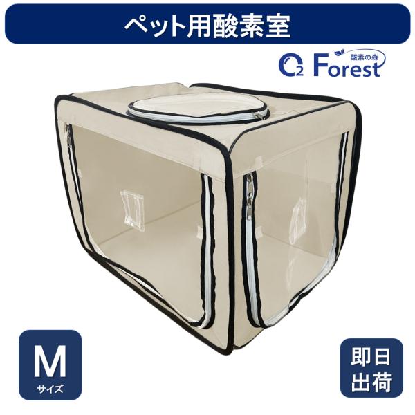 ペット酸素装置ペット酸素　すぐ発送します❗️ 楽天市場】ペット用酸素室 3点セット【酸素発生器 酸素濃縮器 Z