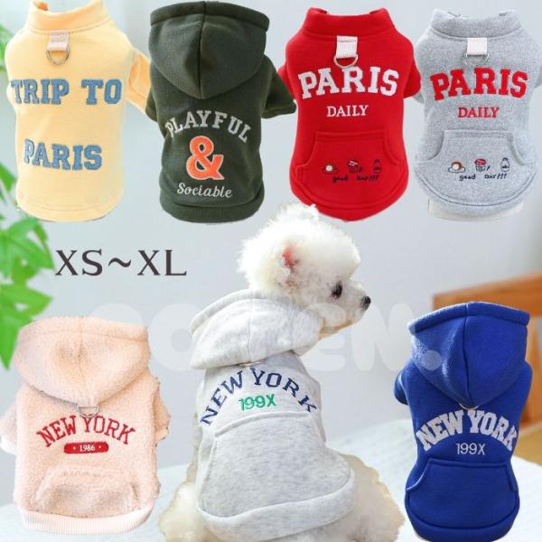 大人気！おしゃれ可愛いトレーナー！可愛いデザイン7種類からお選びいただけます◎お揃いでも色違いでも可愛いですね♪※リード用リングは付いていますが、ワンちゃんの性格や動きに合わせて、安全面を考慮し飼い主様のご判断でご使用ください。※生産ロット...