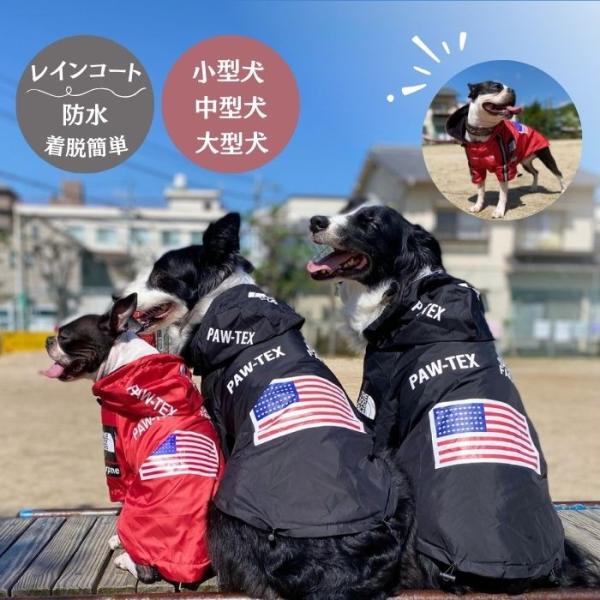 犬服 レインコート THE DOG FACE 犬用 雨具 おしゃれ 可愛い 小型犬 中型犬 大型犬  防水 着せやすい リード 背中 フード カッパ 調節可能 袖あり 梅雨 撥水