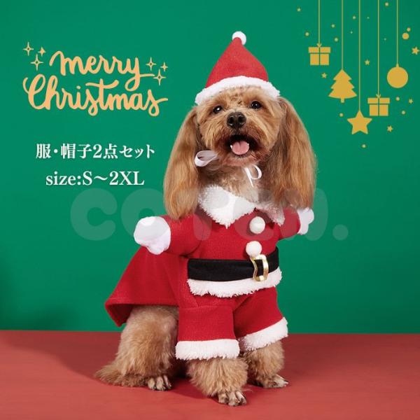 クリスマスはサンタコスプレで決まり♪前足を通すだけで、、、可愛いサンタクロースになれちゃう♪帽子も付いているのでなりきり度100％！！誰よりも注目浴びる事間違いなし！可愛いサンタに変身してクリスマスを楽しみましょう！・素材：フリース・サイズ...