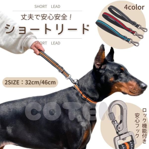 愛犬とのお散歩に♪距離が近く愛犬をコントロールしやすい！※首輪はセットではございません。別ページにて販売中！【安心安全な強化ロック】耐衝撃性に優れている亜鉛合金フックを採用。破断することなく高い引張力に耐えることができます！ロックリングを回...