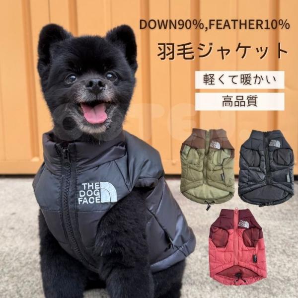 軽くて暖かい！羽毛ジャケット！冬には欠かせない高品質なダウンジャケット◎【高品質素材】90％ダウン・10％フェザーの贅沢仕様。ふんわり包み込むような着心地。【軽くて動きやすい】軽量仕上げ＆ノースリーブデザインを採用。ワンちゃんの動きを妨げず...