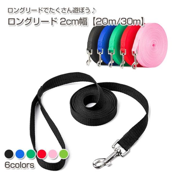 犬用リード ロングリード トレーニング ペット用品 犬用引き紐 Porta ポルタ トレーニングロングリード 15m
