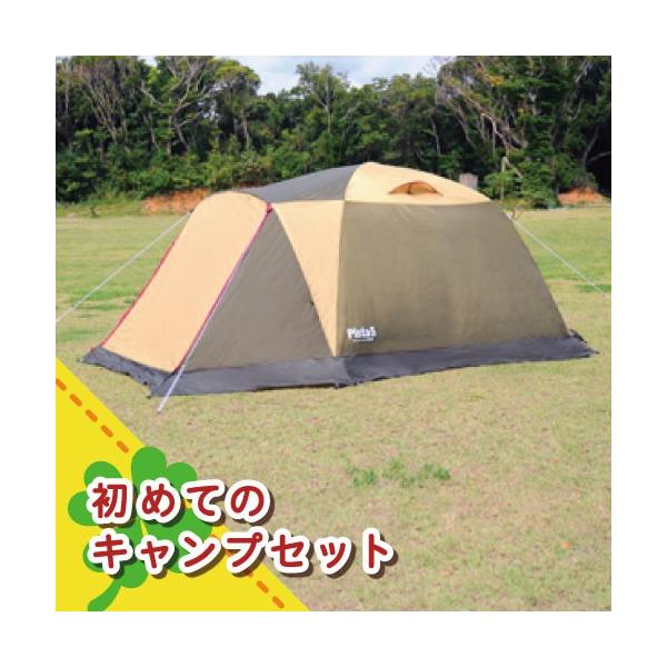 レンタル商品詳細  【商品番号: set004 】　　 　　　　　【品名: 初めてのキャンプセット】【ブランド名:コールマン・キャンパルジャパン他】　　 　　　　　【対応人数】4人 　　　　　【レンタル内容】●セット内容:テント×1、タープ...