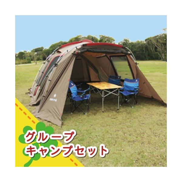 レンタル商品詳細  【商品番号: set005】【品名: グループキャンプセット 】【ブランド名: スノーピーク・ロゴス他 】【対応人数】4人【レンタル内容】●セット内容:テント×1、テーブル×1、チェア×4、シュラフ×4※インナーマット・...