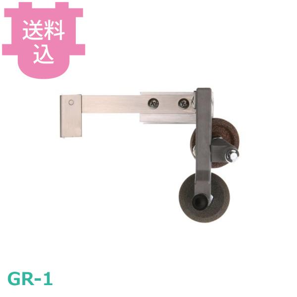 リッタースライサー専用研磨機 GR-1