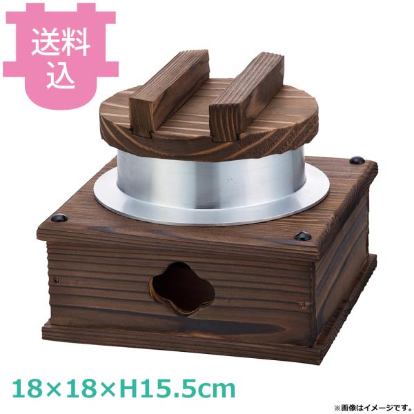 ヤマコー ニュー焼杉・釜めしセット 21574 【送料込、代引不可】