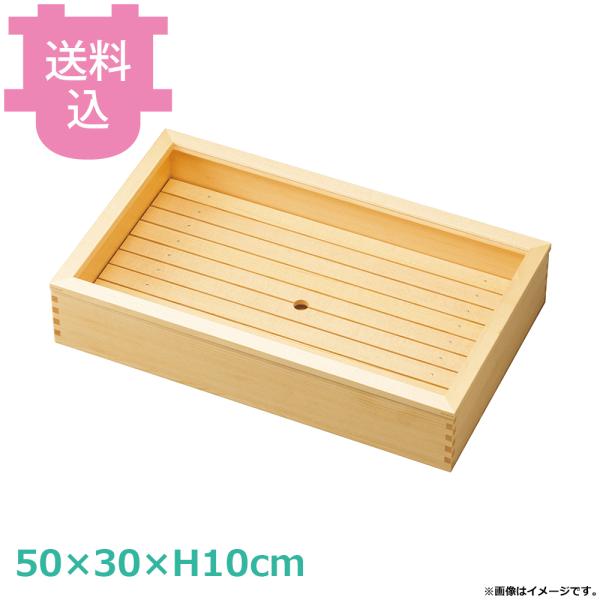 ヤマコー ネタ箱 特大 目皿・アクリル蓋付 35628 【送料込、代引不可】