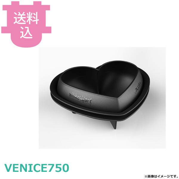 シリコマート ベニス750 VENICE750 【送料込、代引不可】