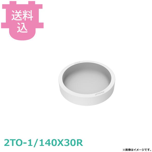 シリコマート ラウンド１取 140 H30 1/ROUND140 H30 【送料込、代引不可】