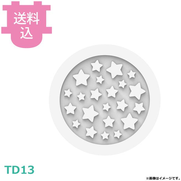 シリコマート スター・デコール TD13 【送料込、代引不可】