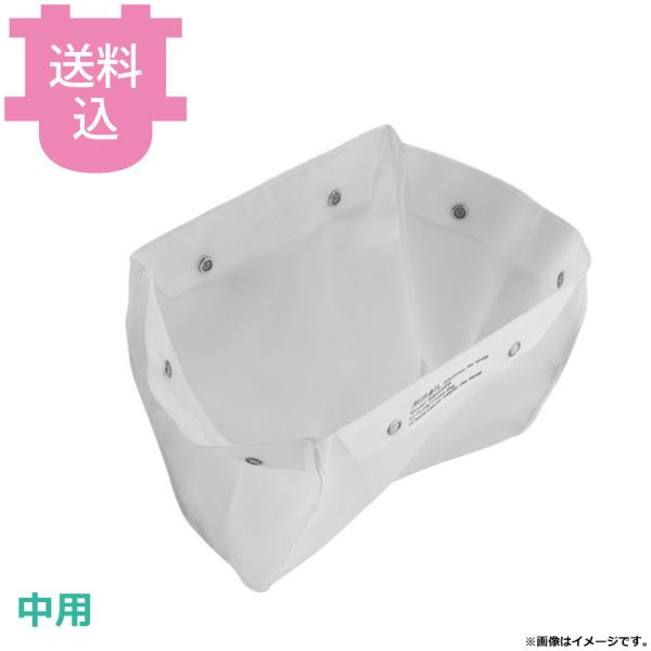 ミル オイルフィルター 120メッシュ 交換用バッグ 中用 RB333PS 【送料込、代引不可】