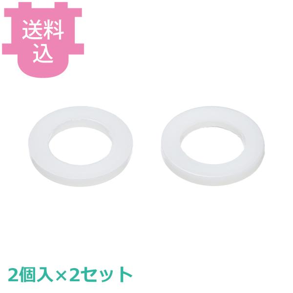 日本炭酸瓦斯製 エスプーマ アドバンス充填器用部品 ジョイントナットパッキン 2個入 2セット 【送料込、代引不可】