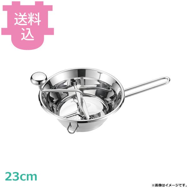 TKG 18-10 ムーラン 片手 23cm 【送料込、代引不可】