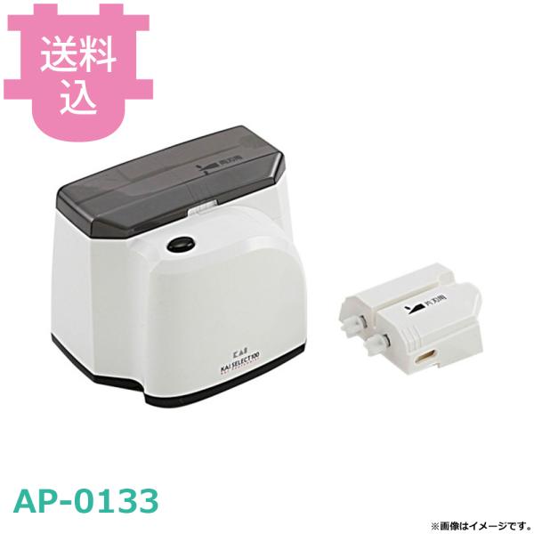 貝印 AP-0133 ワンストロークシャープナー 【送料込、代引不可】