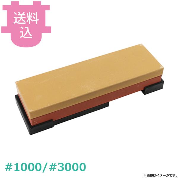 セラミックワークストーン ゴム台付 #1000/#3000 QA-0114 【送料込、代引不可】