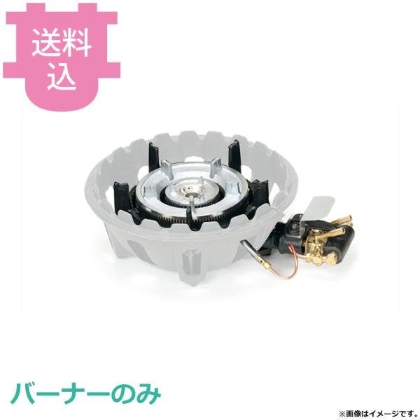タチバナ TS-218P用 二重 バーナーのみ 種火付 羽根付 火皿・コンパクトタイプ 【送料込、代引不可】