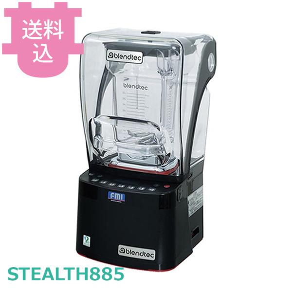 ブレンテック スムージーブレンダー ステルス STEALTH885 【送料込、代