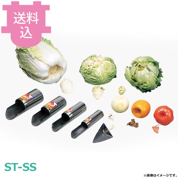平野製作所 ST-SS 芯抜き フリーサイズ 【送料込、代引不可】
