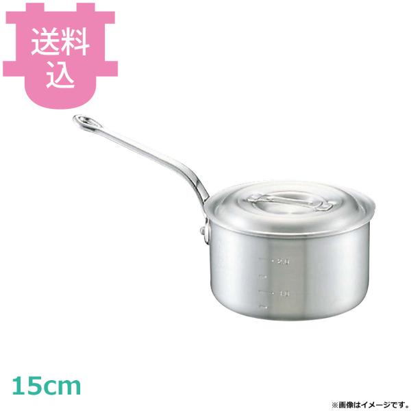 中尾アルミ N-4 キング 片手鍋 15cm 1.6L 【送料込、代引不可】