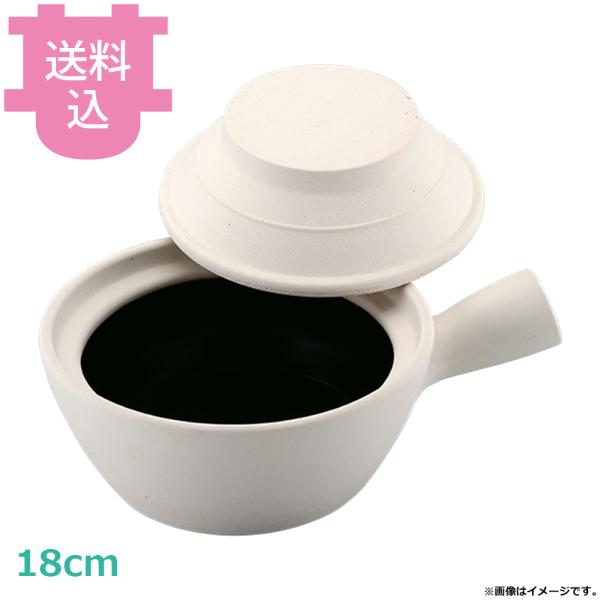 燕舞 砂鍋深型 片手 タイプII 18cm 【送料込、代引不可】