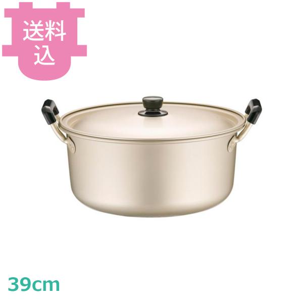 アカオアルミ しゅう酸実用鍋 硬質 39cm 【送料込、代引不可】