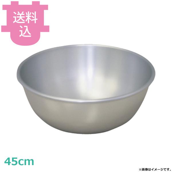 アカオアルミ ボール 45cm 【送料込、代引不可】